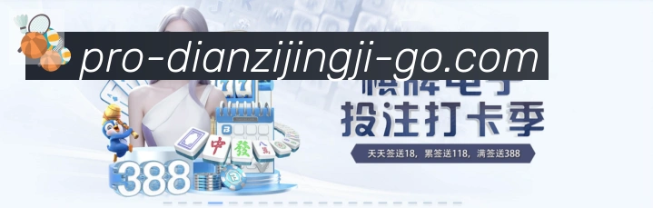 mg电子竞技品牌故事