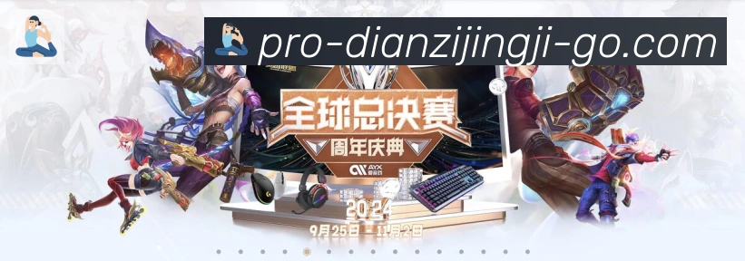 mg电子竞技荣誉